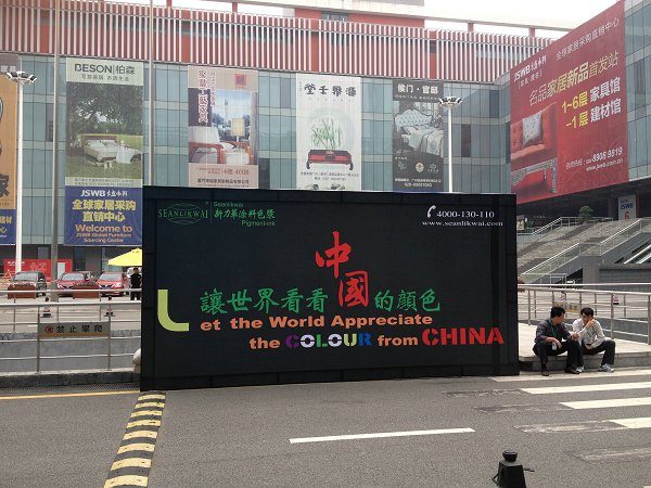 Screen Printing & Digital Printing China 2012