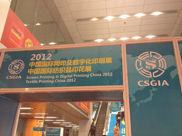 Screen Printing & Digital Printing China 2012