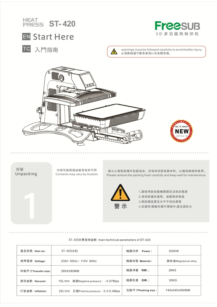 Multifunction 3D Sublimation Vacuum Heat Press Machine