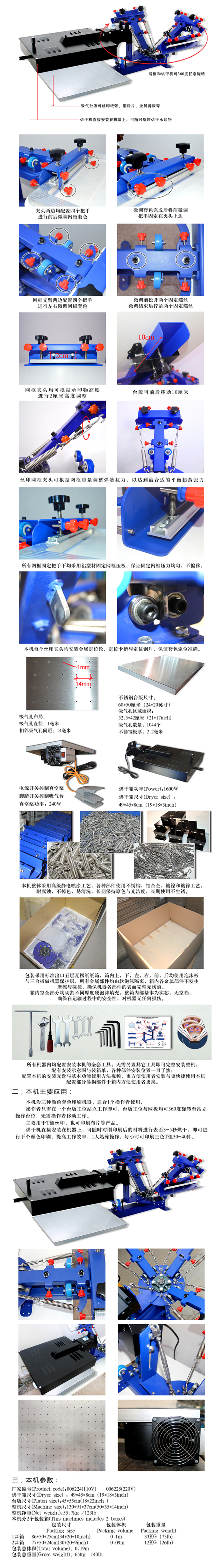 Table Type 3 Color 1 Station Screen Press with Dryer
